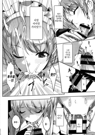Reika wa Karei na Boku no Maid Ch. 1-2  | 레이카는 화려한 나의 메이드 제1-2화 Page #14