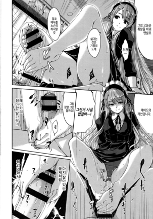 Reika wa Karei na Boku no Maid Ch. 1-2  | 레이카는 화려한 나의 메이드 제1-2화 Page #36