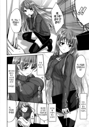 Reika wa Karei na Boku no Maid Ch. 1-2  | 레이카는 화려한 나의 메이드 제1-2화 Page #24