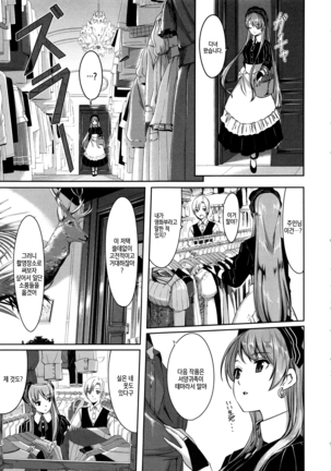Reika wa Karei na Boku no Maid Ch. 1-2  | 레이카는 화려한 나의 메이드 제1-2화 Page #39