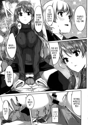 Reika wa Karei na Boku no Maid Ch. 1-2  | 레이카는 화려한 나의 메이드 제1-2화 Page #27