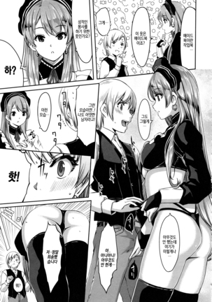 Reika wa Karei na Boku no Maid Ch. 1-2  | 레이카는 화려한 나의 메이드 제1-2화 Page #43