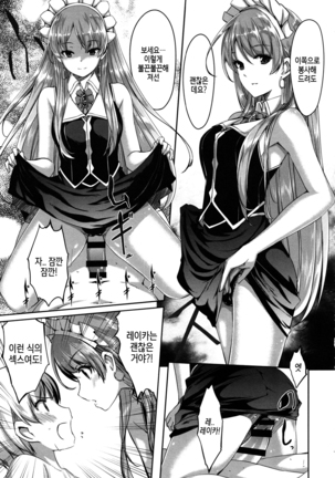 Reika wa Karei na Boku no Maid Ch. 1-2  | 레이카는 화려한 나의 메이드 제1-2화 Page #19
