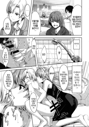 Reika wa Karei na Boku no Maid Ch. 1-2  | 레이카는 화려한 나의 메이드 제1-2화 Page #17