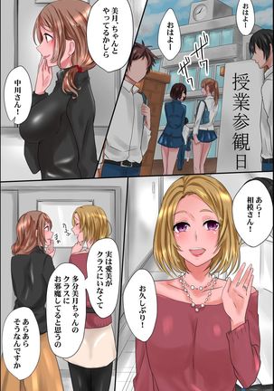 Joushiki Henkan Appli ~ Ore no Kimeta Koto ni Dare mo ga Shitagau Sekai Page #28