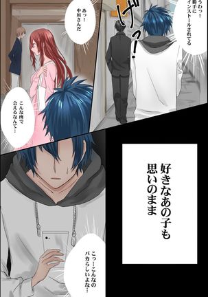 Joushiki Henkan Appli ~ Ore no Kimeta Koto ni Dare mo ga Shitagau Sekai - Page 6