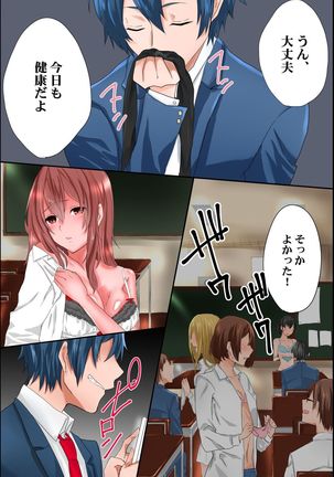 Joushiki Henkan Appli ~ Ore no Kimeta Koto ni Dare mo ga Shitagau Sekai - Page 4