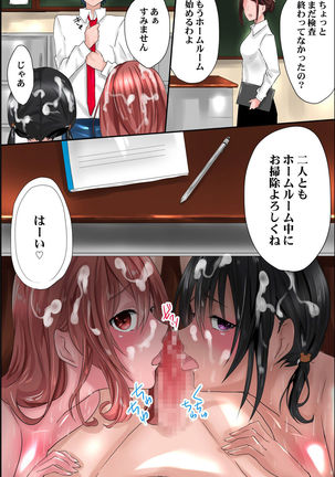 Joushiki Henkan Appli ~ Ore no Kimeta Koto ni Dare mo ga Shitagau Sekai Page #27