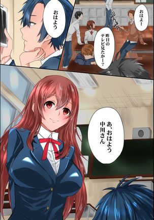 Joushiki Henkan Appli ~ Ore no Kimeta Koto ni Dare mo ga Shitagau Sekai - Page 2