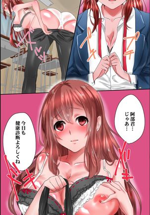 Joushiki Henkan Appli ~ Ore no Kimeta Koto ni Dare mo ga Shitagau Sekai - Page 3