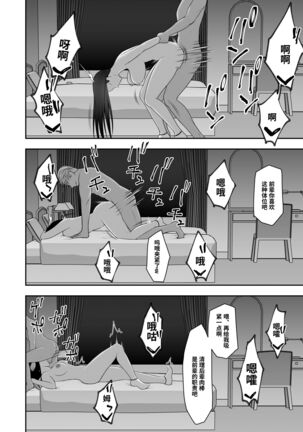 Sayonara, Senpai. Shinkan Gasshuku Hen - Page 43