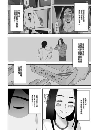 Sayonara, Senpai. Shinkan Gasshuku Hen Page #13