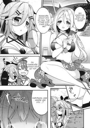 Natsu no Omoide Komugiiro Page #8