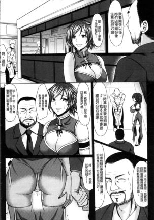 Saimin Shinsatsu - Page 85