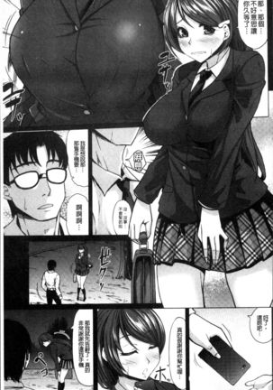 Saimin Shinsatsu - Page 138