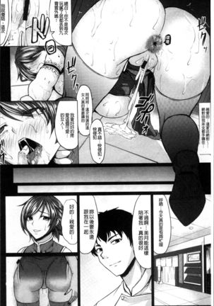 Saimin Shinsatsu - Page 93