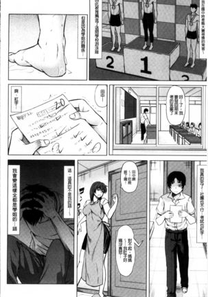 Saimin Shinsatsu Page #97