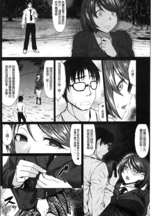 Saimin Shinsatsu - Page 139