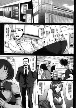 Saimin Shinsatsu - Page 84