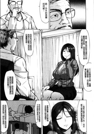 Saimin Shinsatsu - Page 7