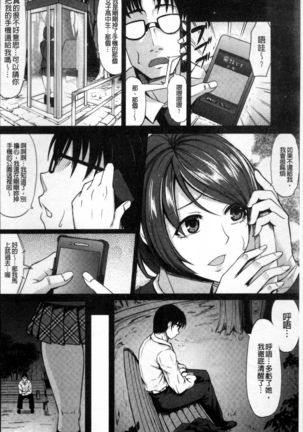 Saimin Shinsatsu - Page 137