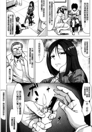 Saimin Shinsatsu - Page 8