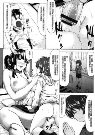Saimin Shinsatsu - Page 169