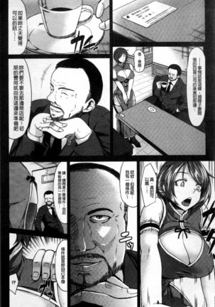 Saimin Shinsatsu - Page 79