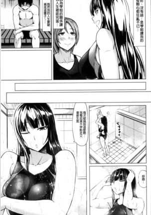 Saimin Shinsatsu - Page 98