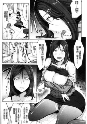 Saimin Shinsatsu - Page 17
