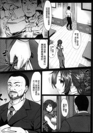 Saimin Shinsatsu - Page 78