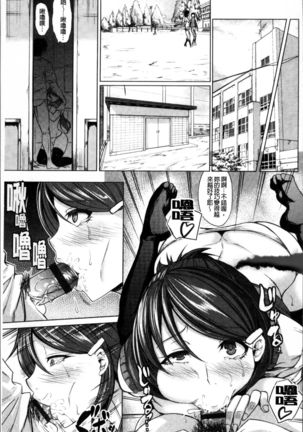 Saimin Shinsatsu - Page 146