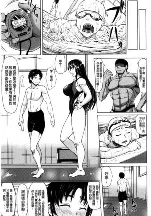 Saimin Shinsatsu - Page 96