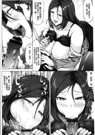 Saimin Shinsatsu Page #13