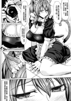 Saimin Shinsatsu Page #117