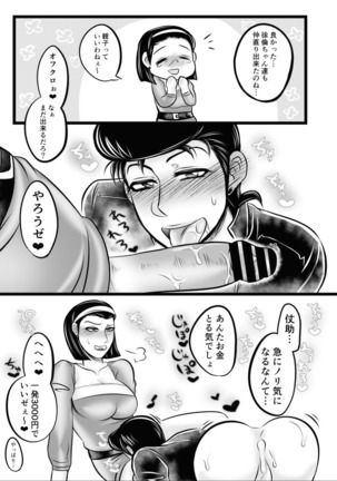 大乱交ハメッシュブラザーズ - Page 25