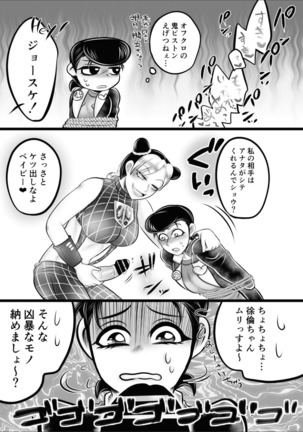 大乱交ハメッシュブラザーズ - Page 17