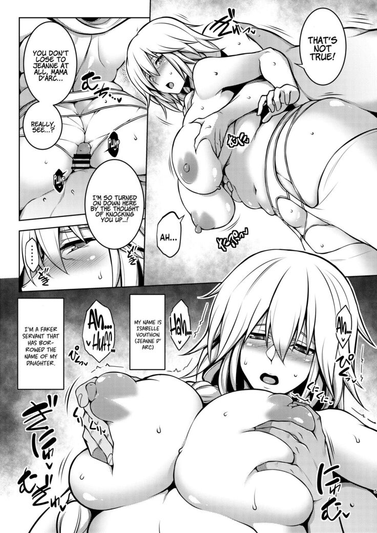 La faux -Mugen Seibo- | La faux -Holy Mother of Dreams-