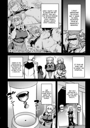 La faux -Mugen Seibo- | La faux -Holy Mother of Dreams- Page #6