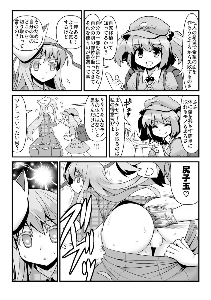 Omake Kokoro 1-2