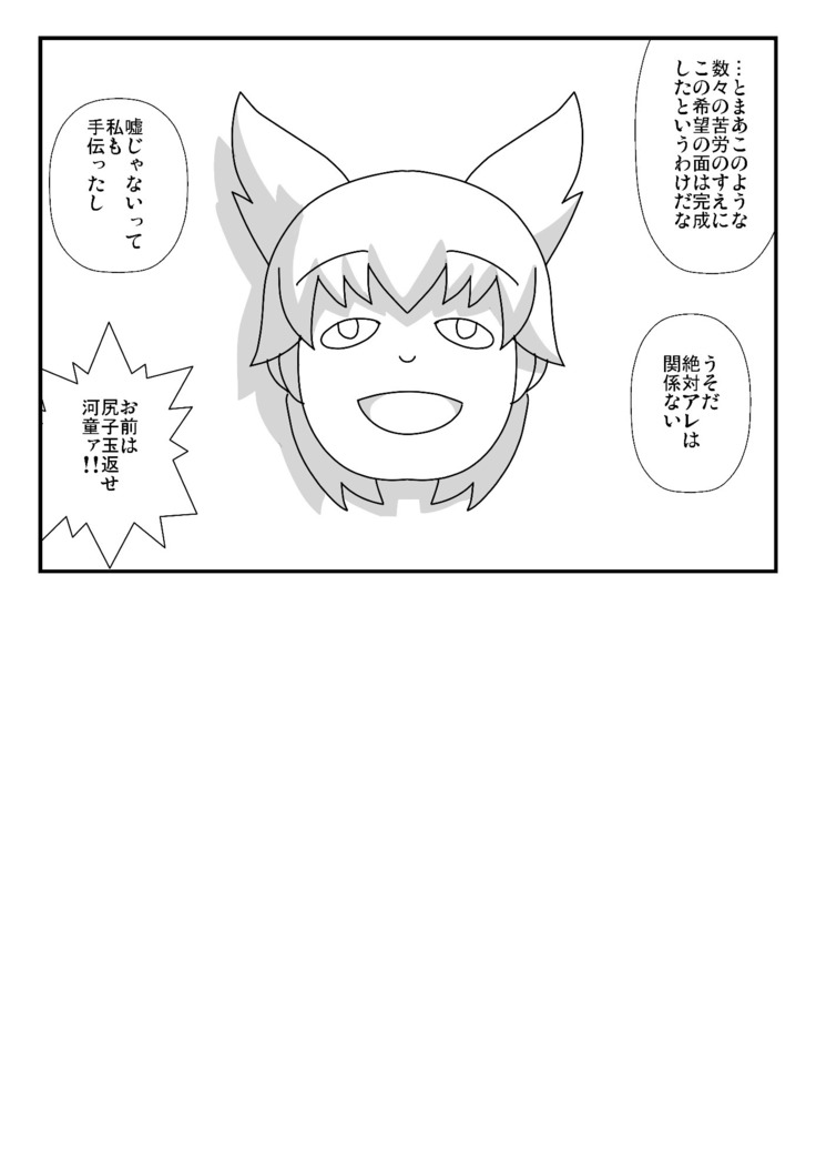 Omake Kokoro 1-2