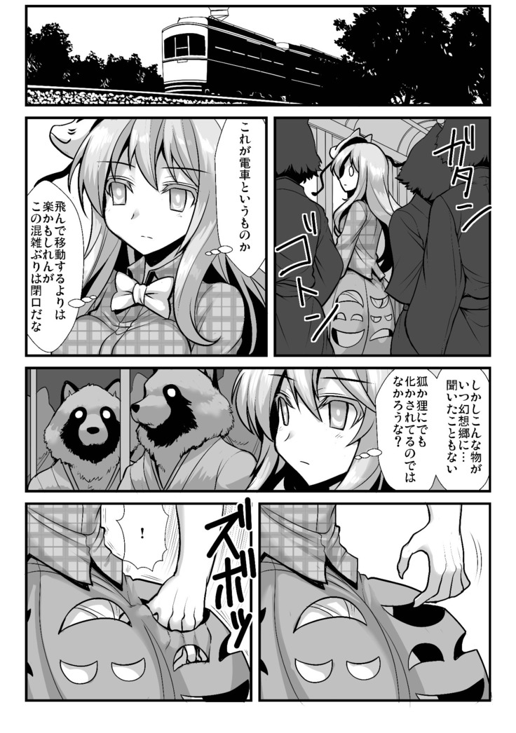 Omake Kokoro 1-2