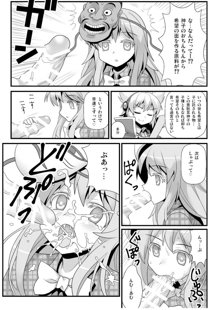 Omake Kokoro 1-2