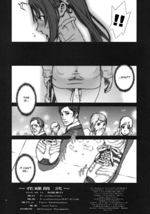 Kachousen 2 Page #17