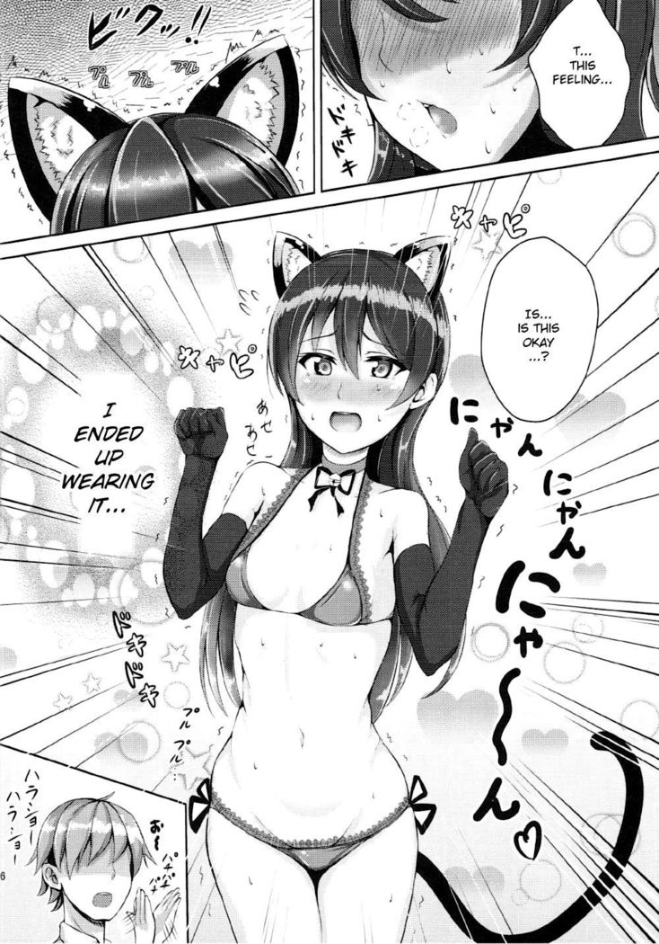 Umi-chan to Nyannyan