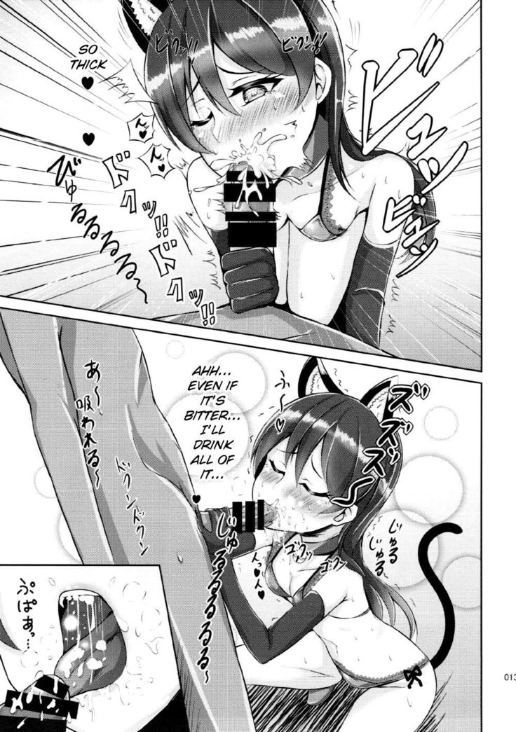 Umi-chan to Nyannyan