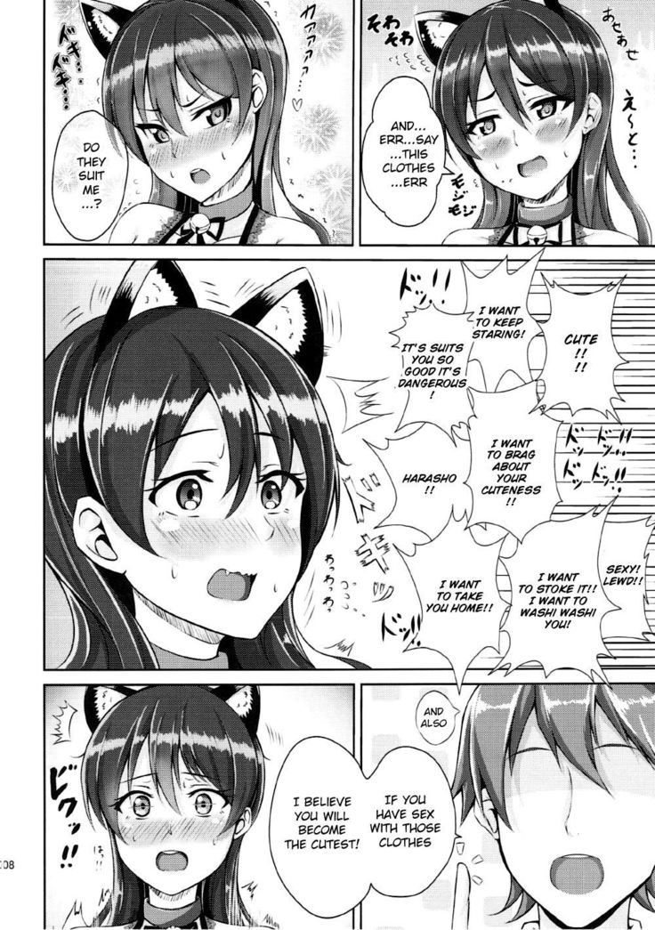 Umi-chan to Nyannyan