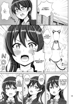 Umi-chan to Nyannyan - Page 3
