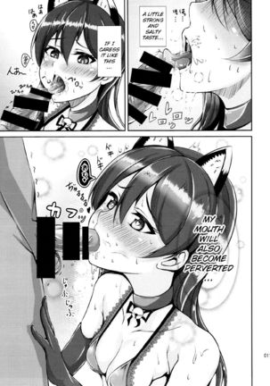 Umi-chan to Nyannyan - Page 9