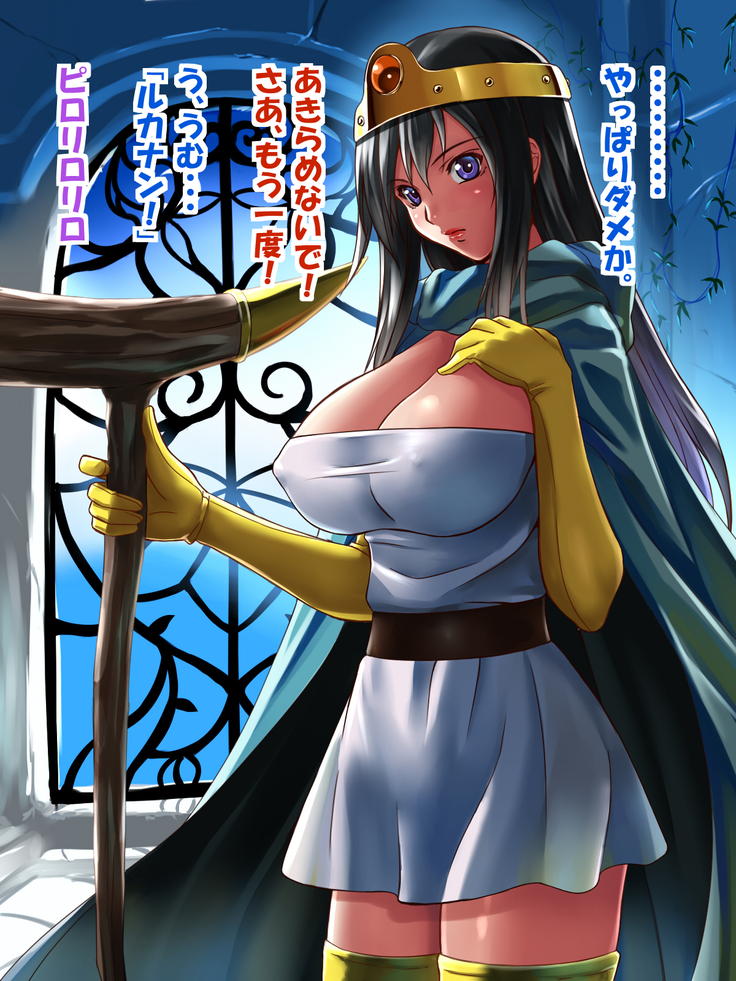 Ryuu no Hanayome - Dragon Bride